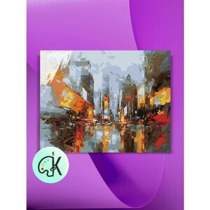 Картина по номерам на холсте Абстракция - Огни ночного города, 40 х 50 см