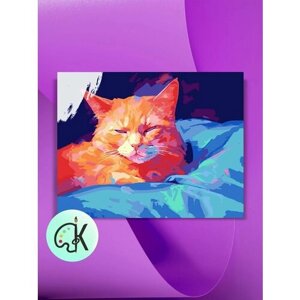 Картина по номерам на холсте Абстрактный кот, 40 х 50 см