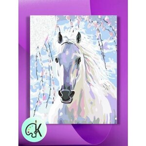 Картина по номерам на холсте Белая лошадь, 30 х 40 см