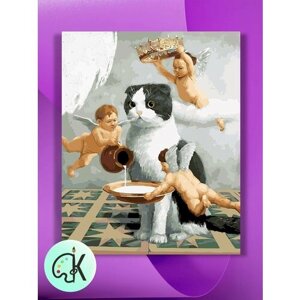 Картина по номерам на холсте Царский кот и ангелы, 40 х 50 см