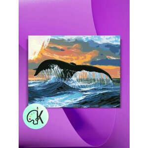 Картина по номерам на холсте Хвост кита на закате, 40 х 50 см