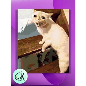 Картина по номерам на холсте Кашляющий кот, 40 х 50 см