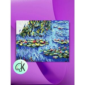 Картина по номерам на холсте Клод Моне - Водяные Лилии, 40 х 50 см
