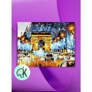 Картина по номерам на холсте Мгновения Парижа, 40 х 50 см