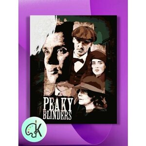 Картина по номерам на холсте Острые козырьки - Peaky Blinders, 40 х 50 см