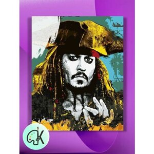 Картина по номерам на холсте Пираты Карибского моря - Джек Воробей Поп арт 2, 40 х 50 см
