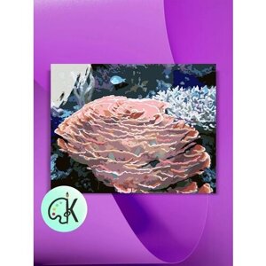 Картина по номерам на холсте Розовый коралл, 40 х 50 см