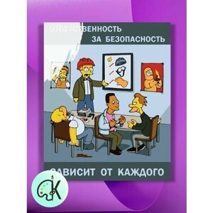 Картина по номерам на холсте Симпсоны Плакат Безопасность, 40 х 50 см