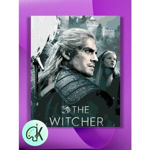Картина по номерам на холсте Ведьмак - The Witcher, 40 х 50 см