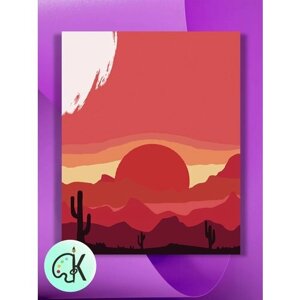 Картина по номерам на холсте Закат в пустыне, 40 х 50 см