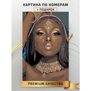 Картина по номерам Портрет Африканской девушки с золотом / portrait of an african girl with gold холст на подрамнике 40*60