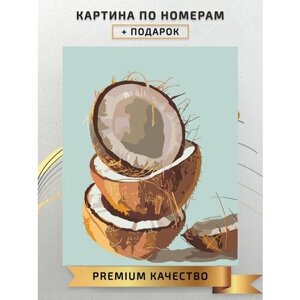 Картина по номерам Три кокоса / Three coconuts холст на подрамнике 40*50