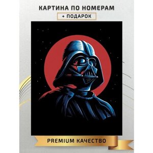 Картина по номерам Звездные войны Дарт Вейдер / Star Wars Darth Vader холст на подрамнике 40*50