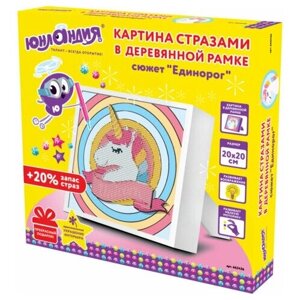 Картина Unitype стразами (алмазная мозаика) 20х20 см -1 шт)