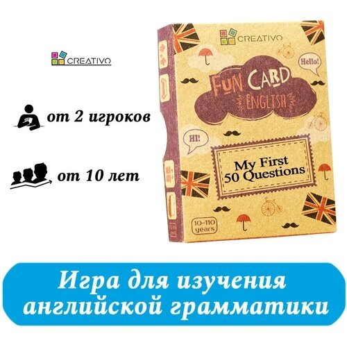 Карточки для изучения английского языка My First 50 Questions. Fun Card English от компании М.Видео - фото 1
