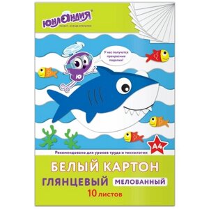 Картон белый А4 мелованный, 10 листов, в папке, юнландия, 200х290мм, "юнландик И рыбки", 129569