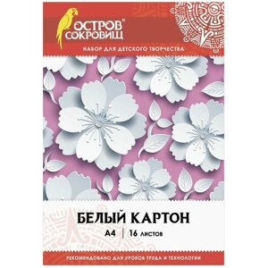 Картон белый А4 немелованный (матовый), 16 листов, в папке, остров сокровищ, 200х290 мм, "Цветы", 111314