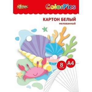 Картон белый №1 School ColorPics А4 8 листов мелованный, 1695905