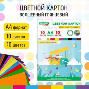 Картон цветной А4 мелованный волшебный EXTRA, 10 л. 10 цв, в папке, BRAUBERG KIDS, 200х290 мм, "Лисенок-пилот", 115157 В комплекте: 10шт.