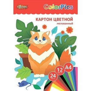 Картон цветной №1 School ColorPics А4 24 листа 12 цветов мелованный, 1805257
