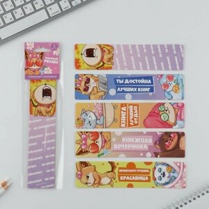 Картонные закладки 5 штук в наборе «Книжный релакс»комплект из 38 шт)