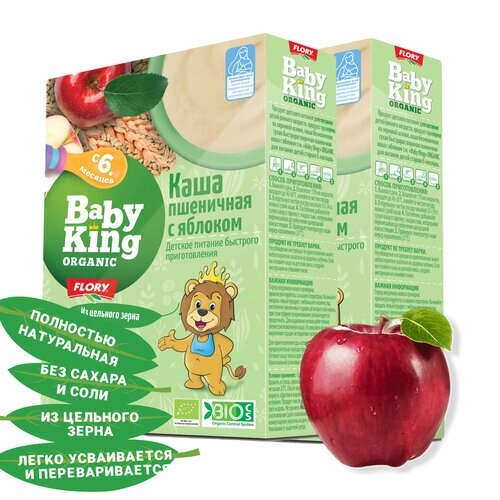 Каша Baby King Organic Bio (Органическая, Био) безмолочная пшеничная с яблоком для начала прикорма с 6 мес, Сербия, 175г x 2 шт. от компании М.Видео - фото 1