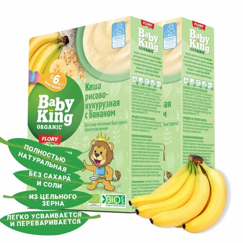 Каша Baby King Organic Bio (Органическая, Био) безмолочная рисово-кукурузная с бананом для начала прикорма с 6 мес, 175г x 2 шт. от компании М.Видео - фото 1