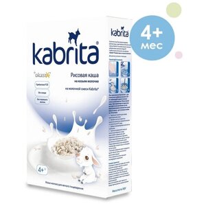 Каша Kabrita на козьем молоке Рисовая, 180г