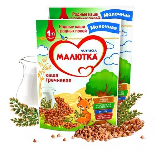 Каша Малютка (Nutricia) молочная гречневая, с 4 месяцев, 2 уп. от компании М.Видео - фото 1