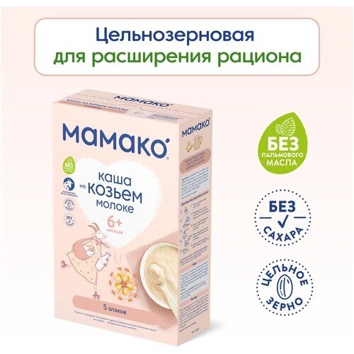 Каша мамако 5 злаков на козьем молоке, 200г от компании М.Видео - фото 1