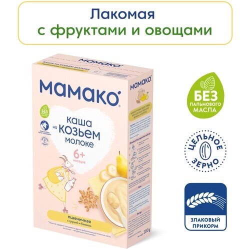 Каша мамако пшеничная с грушей и бананом на козьем молоке, 200г от компании М.Видео - фото 1