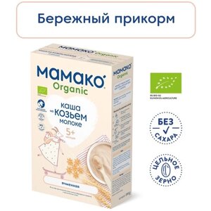 Каша ORGANIC ячменная на козьем молоке MAMAKO, 200 г