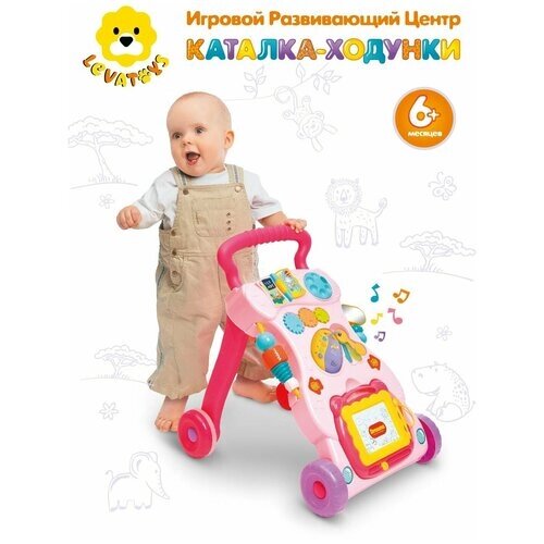 Каталка-ходунок с доской для рисования HE0823 Levatoys/ Игровой центр для малышей / Развивающая игрушка от компании М.Видео - фото 1