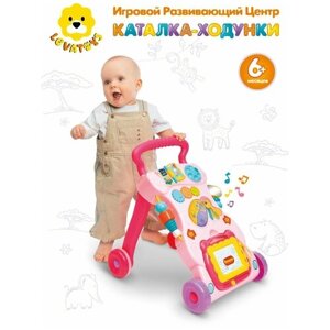 Каталка-ходунок с доской для рисования HE0823 Levatoys/ Игровой центр для малышей / Развивающая игрушка