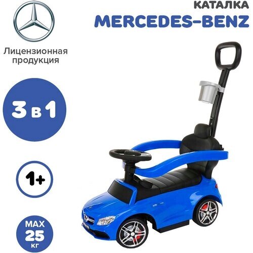 Каталка Ningbo Prince Merсedes Benz (ручка, бампер, подставка для ног) Blue/Синий от компании М.Видео - фото 1