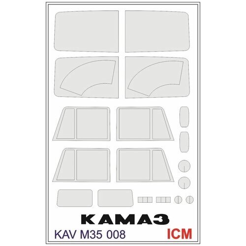 KAV models Окрасочная маска на остекление Камаз (ICM 35001), 1/35 от компании М.Видео - фото 1