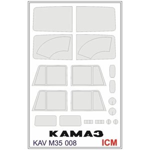 KAV models Окрасочная маска на остекление Камаз (ICM 35001), 1/35