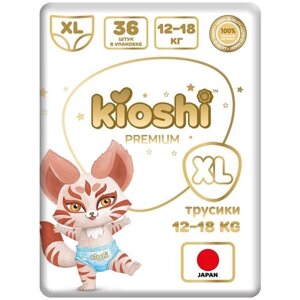 KIOSHI Premium трусики XL (12-18 кг), 36 шт.