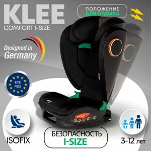 Klee Comfort i-size Carbon Black автокресло от 15 до 36 кг с Isofix и наклоном, от 3 до 12 лет, с Isofix