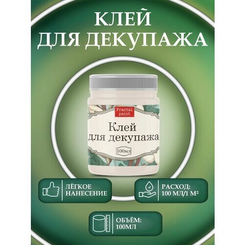 Клей для декупажа (100 мл) от компании М.Видео - фото 1