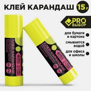 Клей-карандаш PROвыбор, 15 гр "Черный неон", 24 шт.