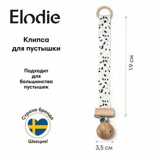 Клипса для пустышки Elodie wood - Dalmatian Dots