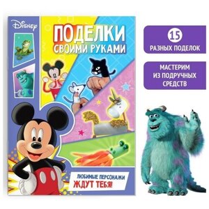 Книга-аппликация «Поделки своими руками», 24 стр, 3 штуки