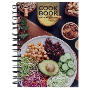 Книга для записи кулинарных рецептов А5, 80 листов на гребне "Веган", твёрдая обложка, цветные разделители