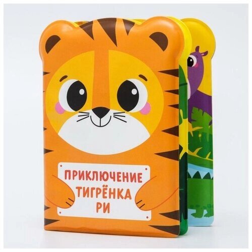 Книжка для игры в ванной «Приключения тигрёнка Ри», детская игрушка от компании М.Видео - фото 1