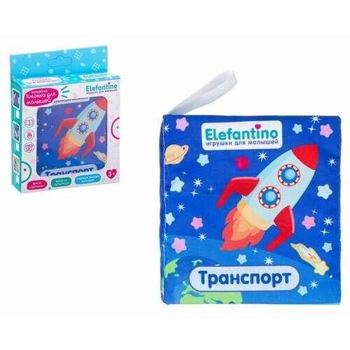 Книжка для купания "Транспорт" "Elefantino" ELEFANTINO IT108323 от компании М.Видео - фото 1