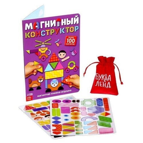Книжка- игрушка БУКВА-ЛЕНД "Магнитный конструктор" от компании М.Видео - фото 1
