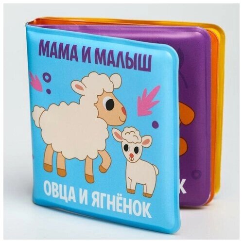 Книжка-малышка для игры в ванне «Мама и малыш» от компании М.Видео - фото 1