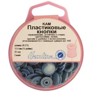 Кнопки Hemline пластиковые, 12,4 мм, цвет темно-синий