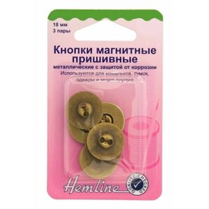 Кнопки магнитные, пришивные, металлические c защитой от коррозии, 18 мм, 5 упаковок по 3 пары